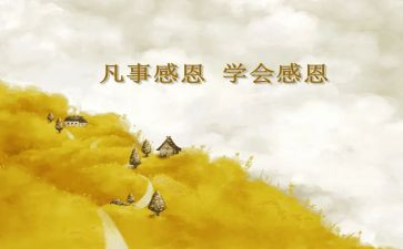 感恩党跟党走演讲稿8篇