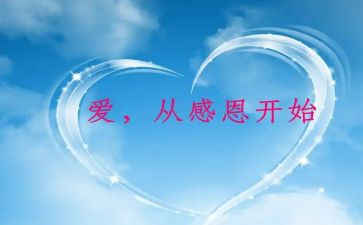 关于感恩老师的演讲稿三分钟演讲6篇