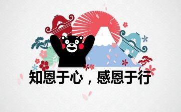 关于感恩的优秀演讲稿8篇