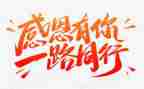 感恩的主题演讲稿8篇