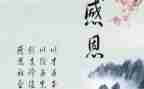 感恩心得体会600字6篇