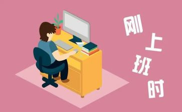 刚工作党员个人总结模板7篇