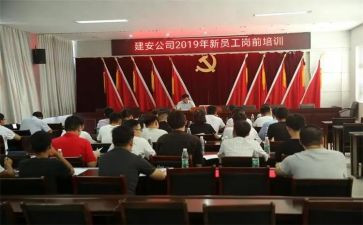 护士岗前培训心得体会800字8篇