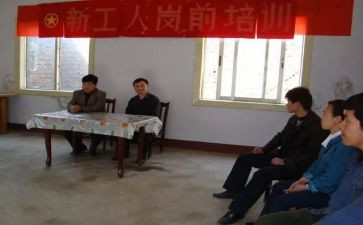 银行新员工岗前培训心得6篇