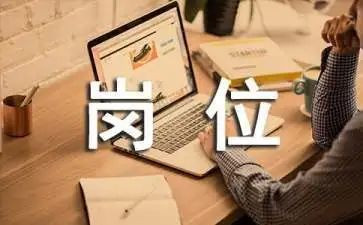 销售岗位述职个人述职报告6篇