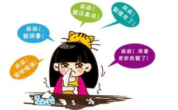 感冒的作文300字8篇