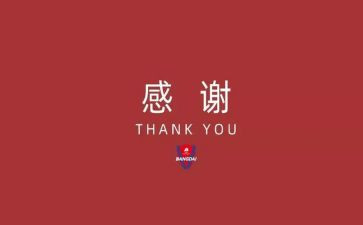 学生演讲感谢老师的演讲稿7篇
