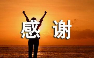感谢您,老师演讲稿5篇