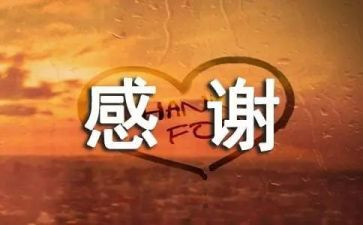 我感谢他作文400字推荐6篇