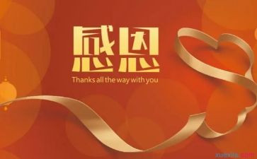 对老师说感谢的作文7篇