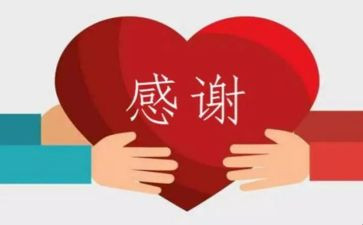 服务行业感谢信范文5篇
