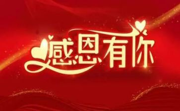 感谢学校的作文7篇