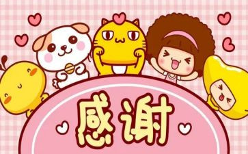 感恩的心感谢老师的演讲稿6篇