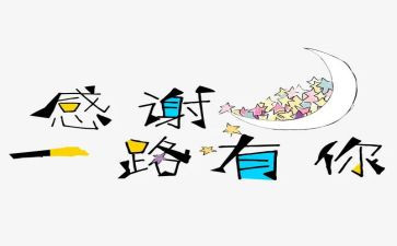 写感谢老师的演讲稿5篇