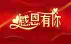 感谢学校的作文7篇