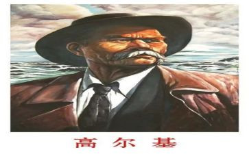 我的大学高尔基读后感6篇