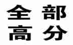 高分实习报告5篇