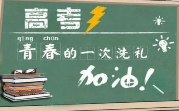 高考演讲稿推荐5篇