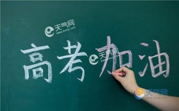 高考倒计时励志演讲稿7篇