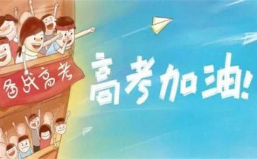 高考演讲稿范文6篇