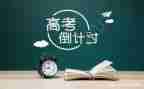 2023高考作文范文优质8篇