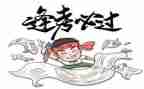 关于高考的作文8篇