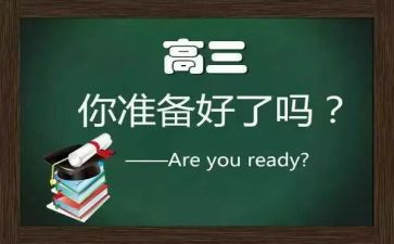 高三的我作文700字参考5篇