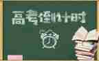 高三的我作文700字推荐6篇