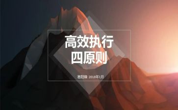 构建高效课堂心得8篇