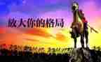 加快构建新发展格局心得体会7篇