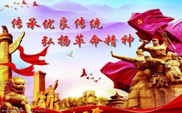 革命故事心得体会5篇