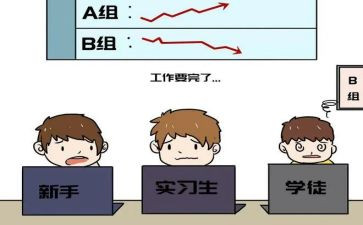 跟岗工作计划7篇