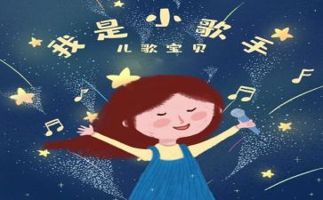歌手活动总结优秀7篇