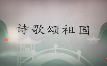 歌颂教师演讲稿7篇