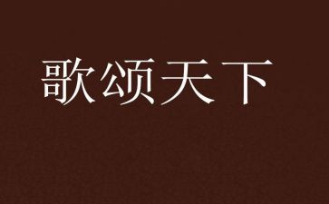 母亲节歌颂母亲的演讲稿5篇