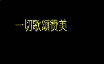 歌颂祖国小学生演讲稿6篇