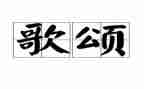 歌颂母亲的演讲稿7篇