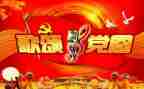 歌颂教师的演讲稿推荐7篇