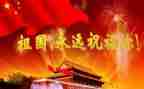 歌颂教师的演讲稿优质5篇