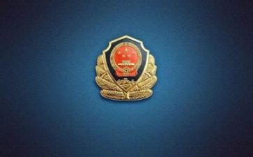 公安工作心得体会心得体会6篇