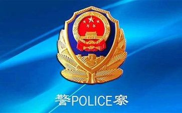 公安述职报告2022精选6篇
