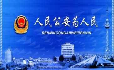 公安个人述职报告2023优秀5篇