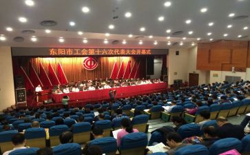 工会六有自查报告优质8篇