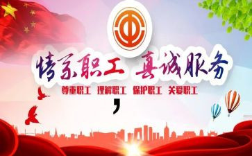工会工作报告8篇