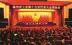 2023在工会工作报告参考5篇