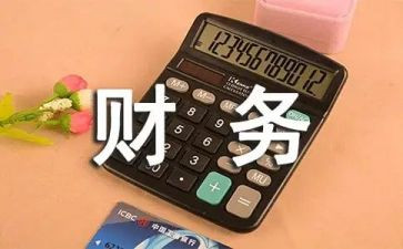工会财务工作报告8篇