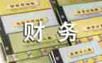 工会财务自查报告2022年7篇