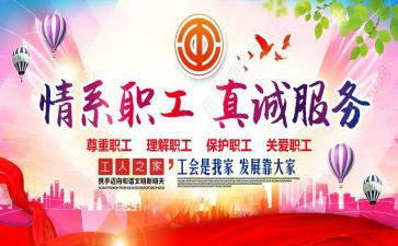 分工会活动领导讲话稿6篇