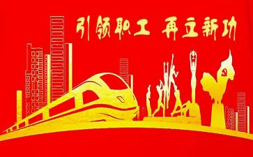申工会活动总结最新7篇