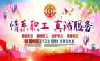 分工会活动领导讲话稿6篇